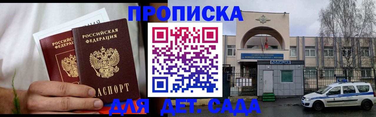 временная регистрация для всех в Уяре