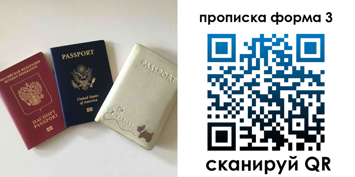 временная регистрация госуслуги в Уяре
