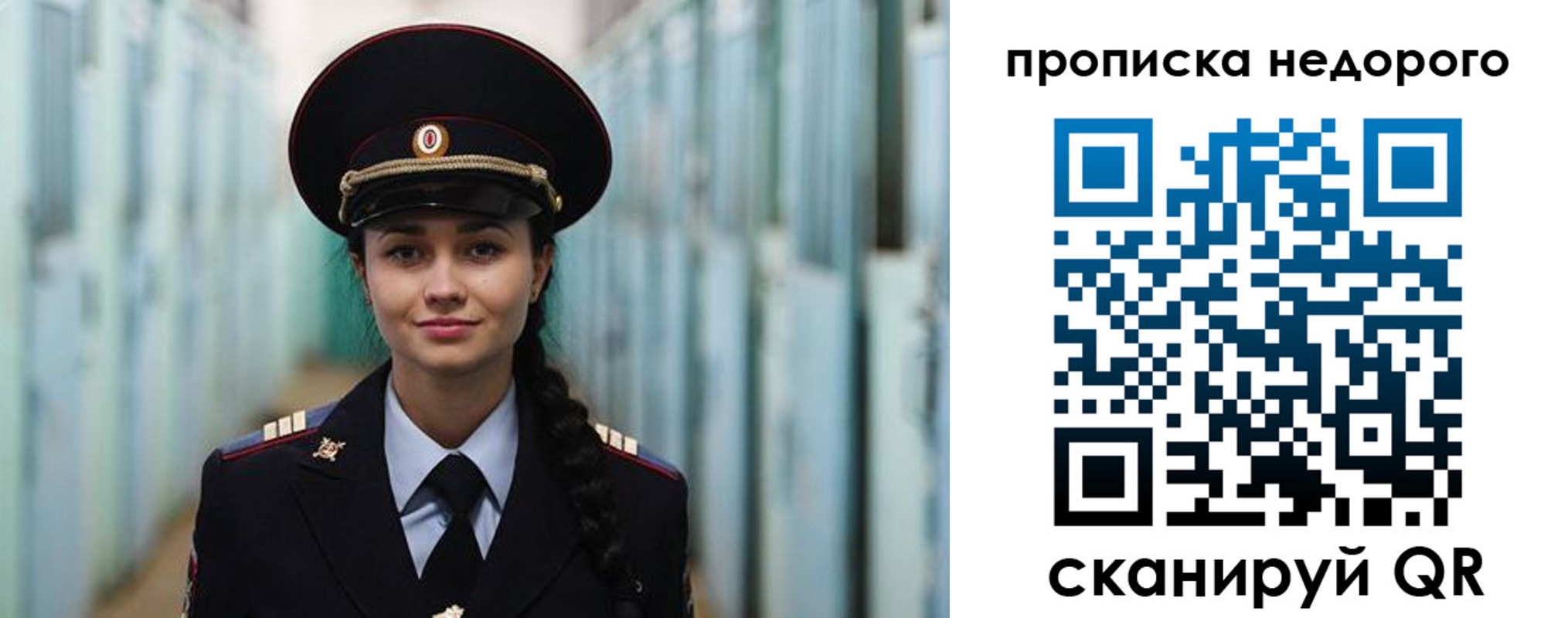 прописка ребенка в Уяре
