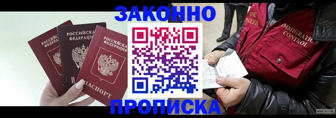 временная регистрация для всех в Уяре