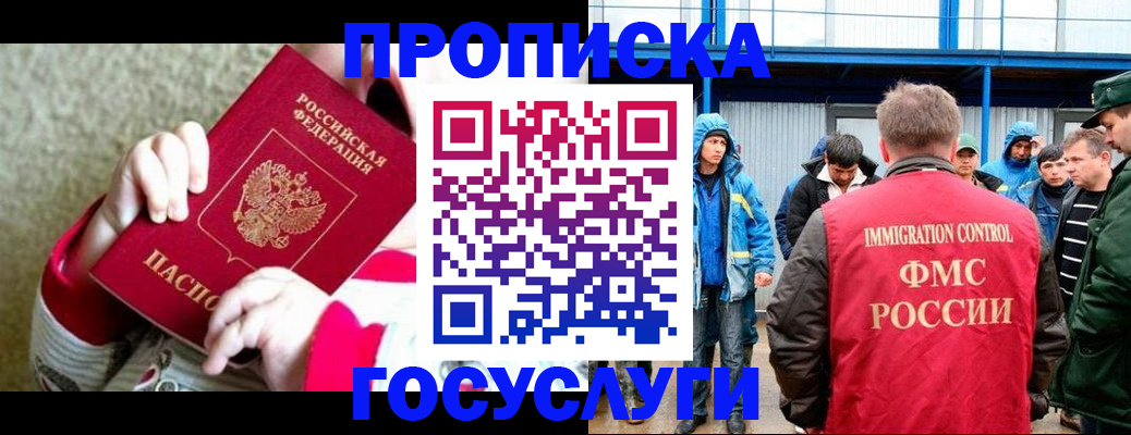 прописка регистрация в Уяре