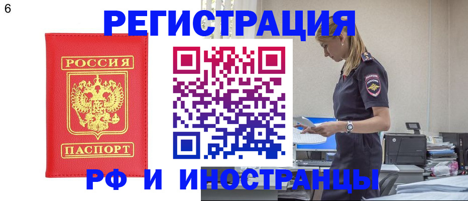 временная регистрация в квартире в Уяре