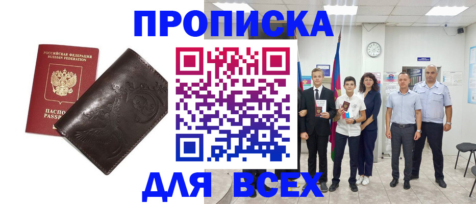 временная регистрация купить в Уяре