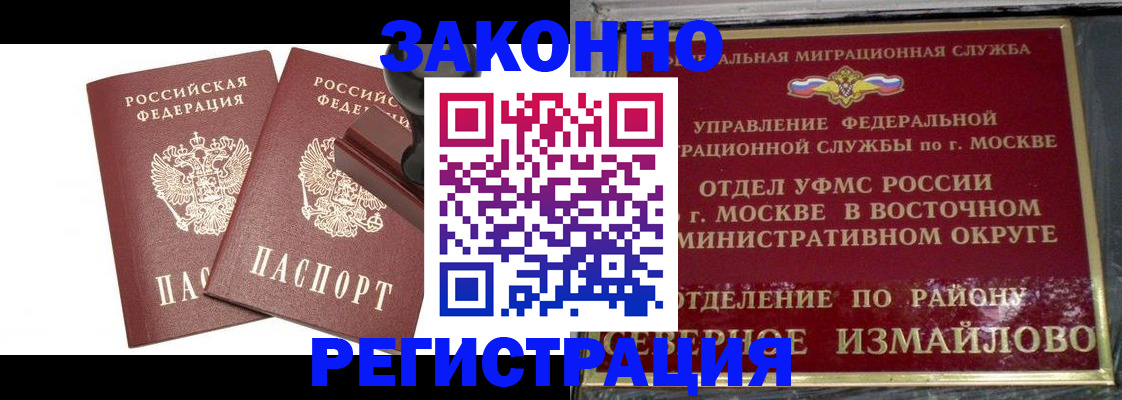 временная регистрация купить в Уяре